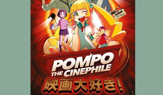 CLAP Pompo the cinephile v 16 mai 25 a VEO.jpg